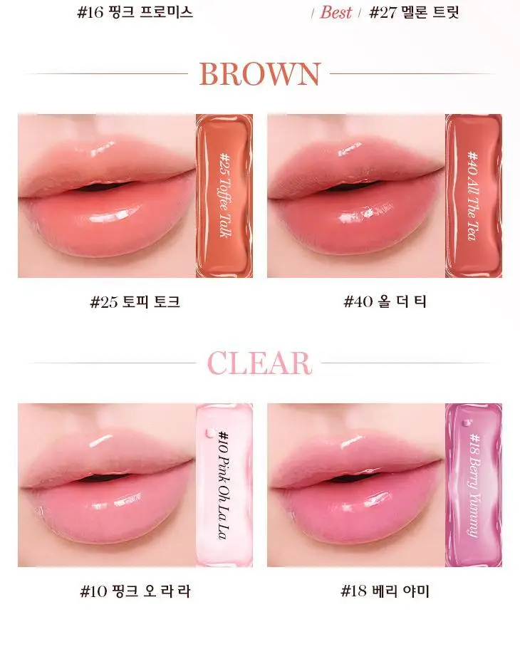 [NEW] 랑콤 립 이돌 쥬시 트릿 9 Colors 상세페이지 9